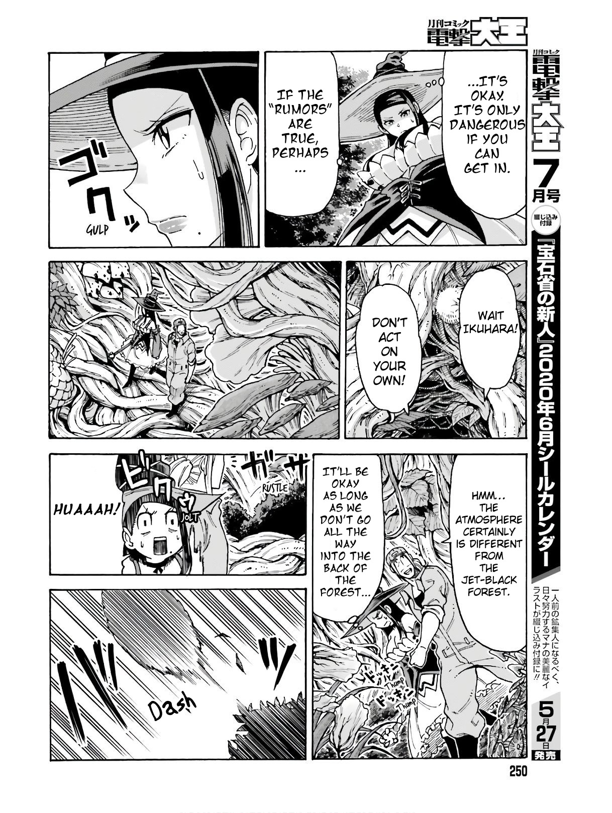 Shiikuin-san wa Isekai de Doubutsuen Tsukuritainode Monsutaa wo Tenazukeru Chapter 5.1 9